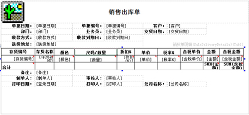 財務軟件